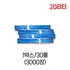 업소용 20L 평판 쓰레기봉투 47x62 (청색) 박스/30롤/3000장