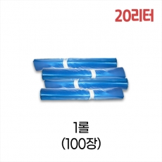 업소용 20L 평판 쓰레기봉투 47x62 (청색) 1롤/100장