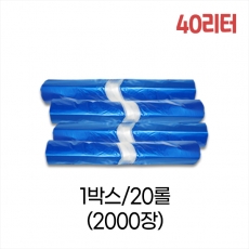 업소용 40L 평판 쓰레기봉투 55x73 (청색) 박스/20롤/2000장