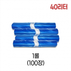 업소용 40L 평판 쓰레기봉투 55x73 (청색) 1롤/100장