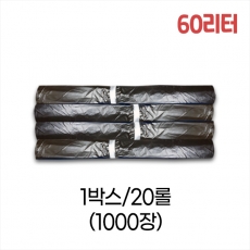 업소용 60L 평판 쓰레기봉투 63x81 (검정) 박스/20롤/1000장