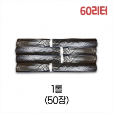 업소용 60L 평판 쓰레기봉투 63x81 (검정) 1롤/50장