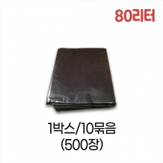 업소용 80L 평판 쓰레기봉투 76x94 (검정) 박스/10묶음/500장