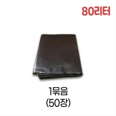 업소용 80L 평판 쓰레기봉투 76x94 (검정) 1묶음/50장