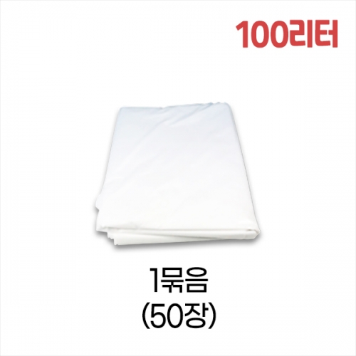 업소용 100L 평판 쓰레기봉투 80x105 (백색) 1묶음/50장