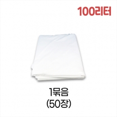 업소용 100L 평판 쓰레기봉투 80x105 (백색) 1묶음/50장