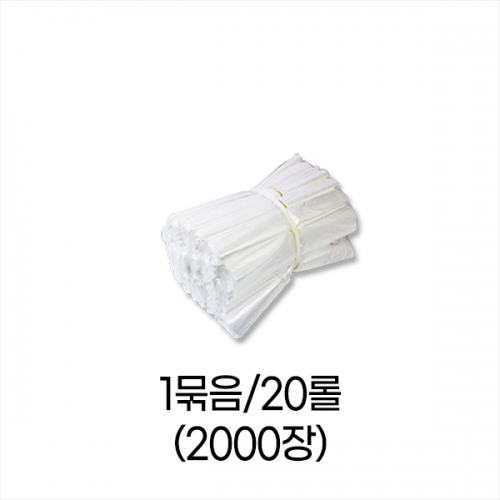 업소용 덕용 위생백 비닐속지-1호 (18x24) 1묶음/20롤/2000장