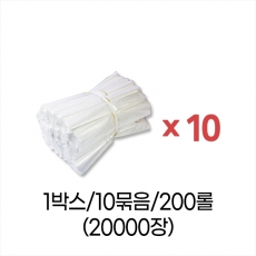 업소용 덕용 위생백 비닐속지-2호 (21x26) 박스/10묶음/200롤/20000장