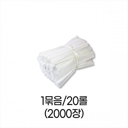 업소용 덕용 위생백 비닐속지-2호 (21x26) 1묶음/20롤/2000장