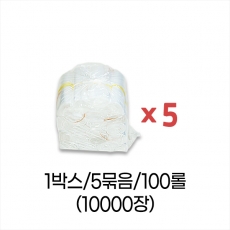 업소용 덕용 투명위생백 PE봉투-1호 (10x21.5) 박스/5묶음/100롤/10000장