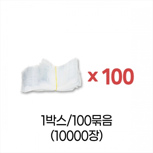 업소용 덕용 투명지퍼백-1호 (5.5x8) 박스/100묶음/10000장
