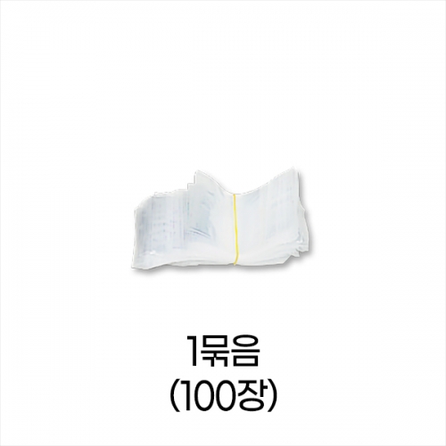 업소용 덕용 투명지퍼백-1호 (5.5x8) 1묶음/100장