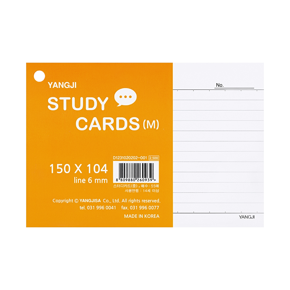 스터디카드 (중)