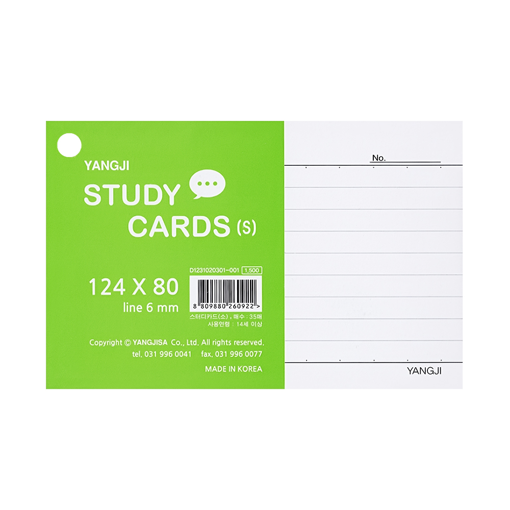 스터디카드 (소)
