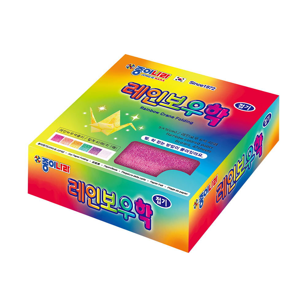 2000 레인보우 학접기