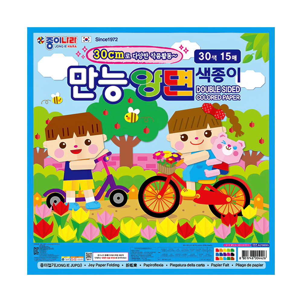 2500 만능 양면색종이 (30cm)