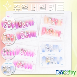 3000 쥬얼 네일 키트