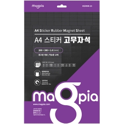 A4 스티커 고무자석 (혼합) MSRM-A4