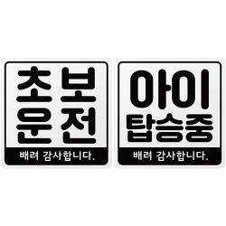 차량용 자석 스티커 [일반형/그레이] (140mm X 140mm)