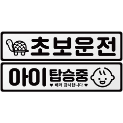 차량용 자석 스티커 [가로형/그레이] (290mm X 70mm)