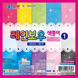 2000 레인보우 색종이 1