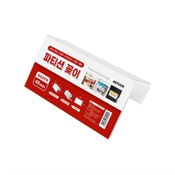 7771 파티션꽂이 200 단면 (45)