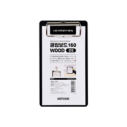 3336 클립보드 160 (우드/검정)