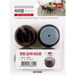 1182 의자캡 원형 테프론 37~40mm (갈색/4개입)