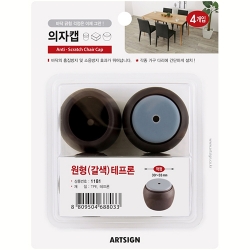 1181 의자캡 원형 테프론 30~33mm (갈색/4개입)
