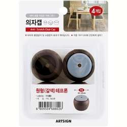 1180 의자캡 원형 테프론 25~28mm (갈색/4개입)