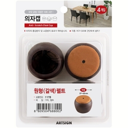 1178 의자캡 원형 펠트 37~40mm (갈색/4개입)
