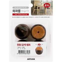 1176 의자캡 원형 펠트 25~28mm (갈색/4개입)