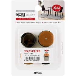 1162 의자캡 원형 펠트 20mm (반투명/4개입)