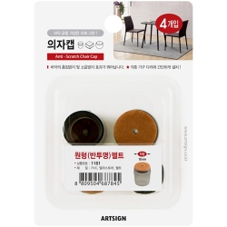1161 의자캡 원형 펠트 18mm (반투명/4개입)