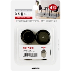 1158 의자캡 원형 20mm (반투명/4개입)