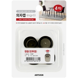 1157 의자캡 원형 18mm (반투명/4개입)