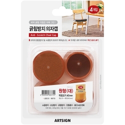 0573 긁힘방지의자캡 원형 대 31~45mm (투명/4개입)