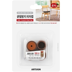 0399 긁힘방지의자캡 원형 소 17~25mm (4개입)