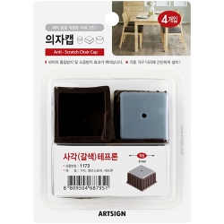 1173 의자캡 사각 테프론 31mm (갈색/4개입)
