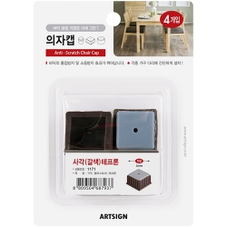 1171 의자캡 사각 테프론 25mm (갈색/4개입)