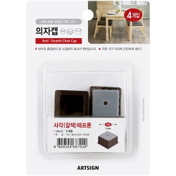 1169 의자캡 사각 테프론 21mm (갈색/4개입)