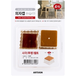 1167 의자캡 사각 펠트 31mm (투명/4개입)