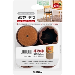 5590 긁힘방지의자캡 사각 대 31~48mm (4개입)