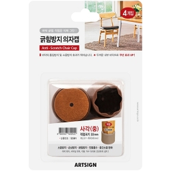 5591 긁힘방지의자캡 사각 중 21~38mm (4개입)