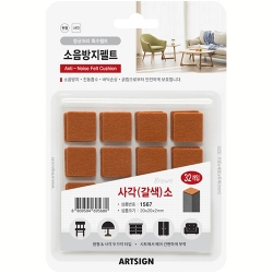 1567 소음방지펠트 사각 소 20mm X 20mm (갈색/32개입)
