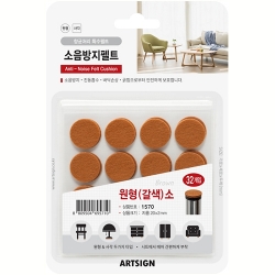 1570 소음방지펠트 원형 소 20mm (갈색/32개입)