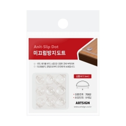 7002 미끄럼방지도트 8mm (9개입)