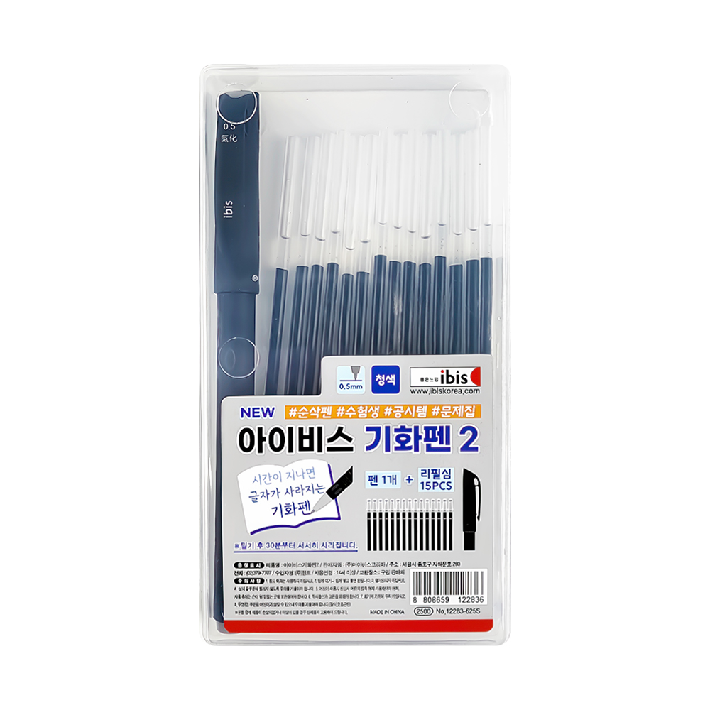2500 아이비스 기화펜2