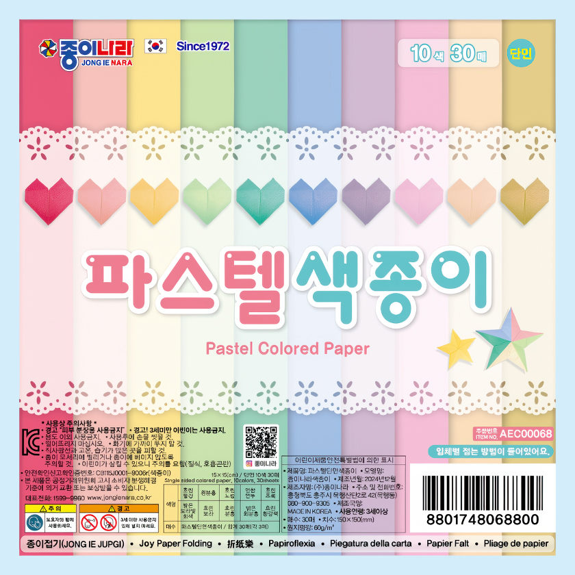 파스텔 단면색종이