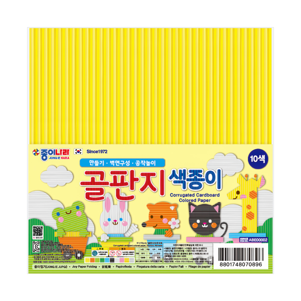 3000 골판지 색종이